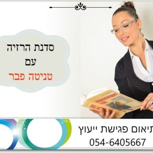 פרויקט הרזיה